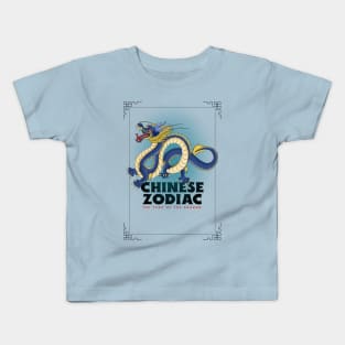 THE YEAR OF THE DRAGON (CHINESE ZODIAC) Kids T-Shirt